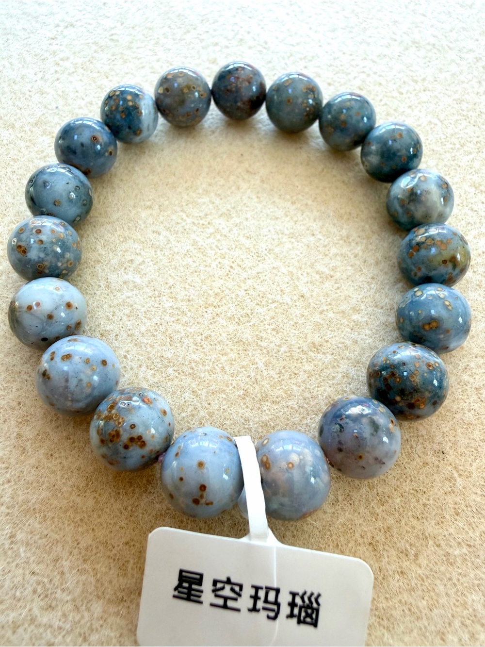 Starry Agate Bead Stretch Bracelet